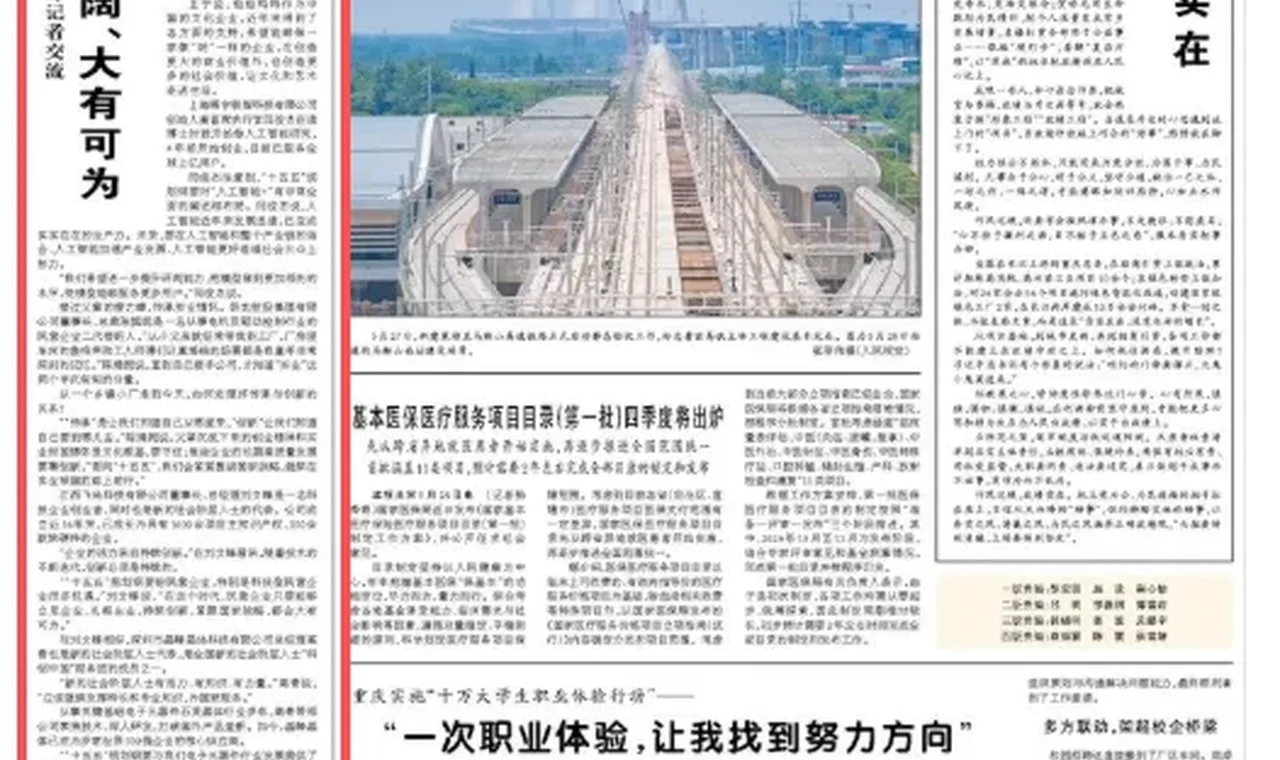五位民营企业家和新的社会阶层人士代表与中外记者交流：民营经济发展前景广阔、大有可为（权威发布）缩略图